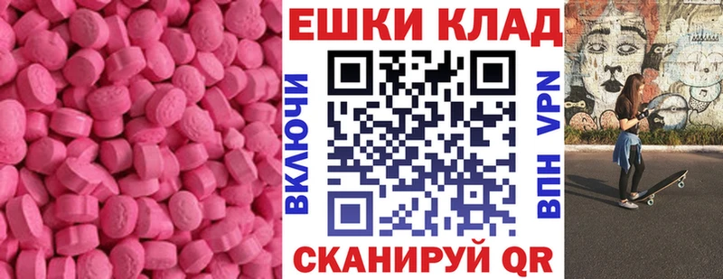 ЭКСТАЗИ MDMA  Отрадное 