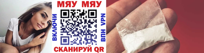 Меф мяу мяу  mega   Отрадное  купить закладку 